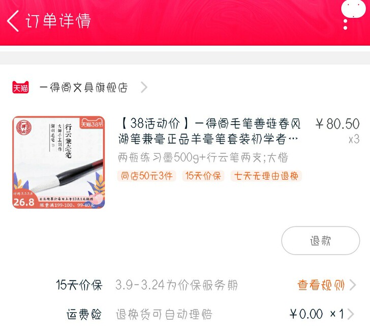 一得阁毛笔善琏春风湖笔兼毫正品羊毫笔套装初...