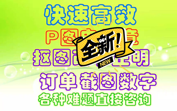 修图抠图  图片处理  换底 PS修图 扣...