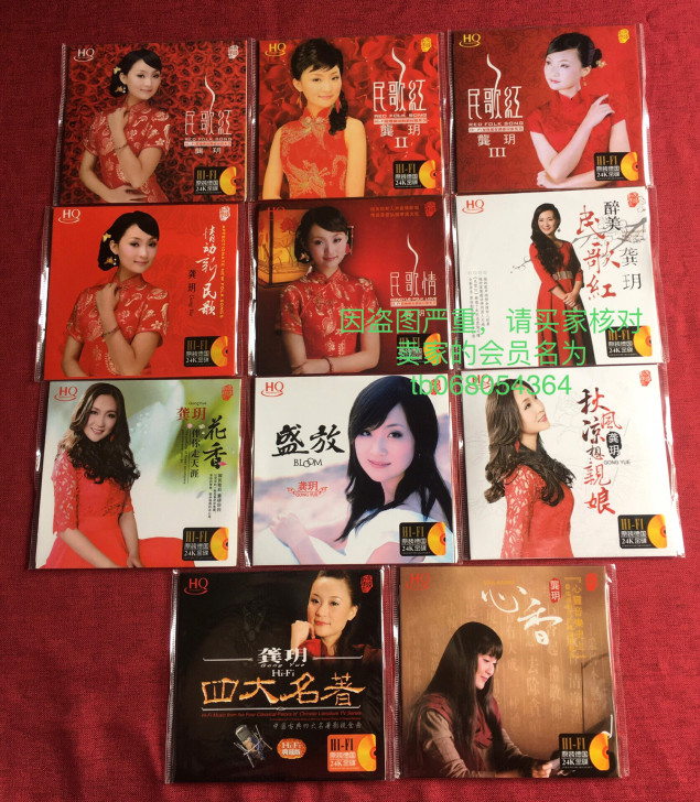 cd 龚玥 发烧碟