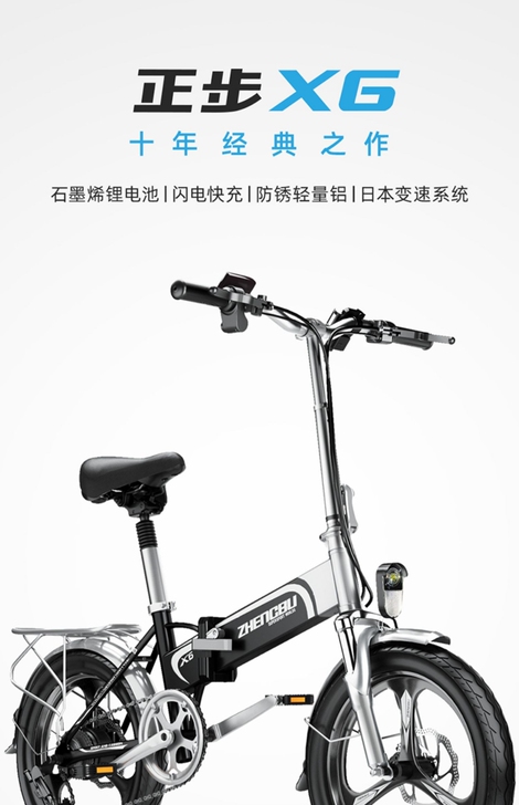 正步可折叠全铝合金六级变速锂电池电动车  ...