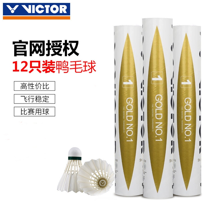 【厂家直销胜利羽毛球】新产羽毛球,高档材料...