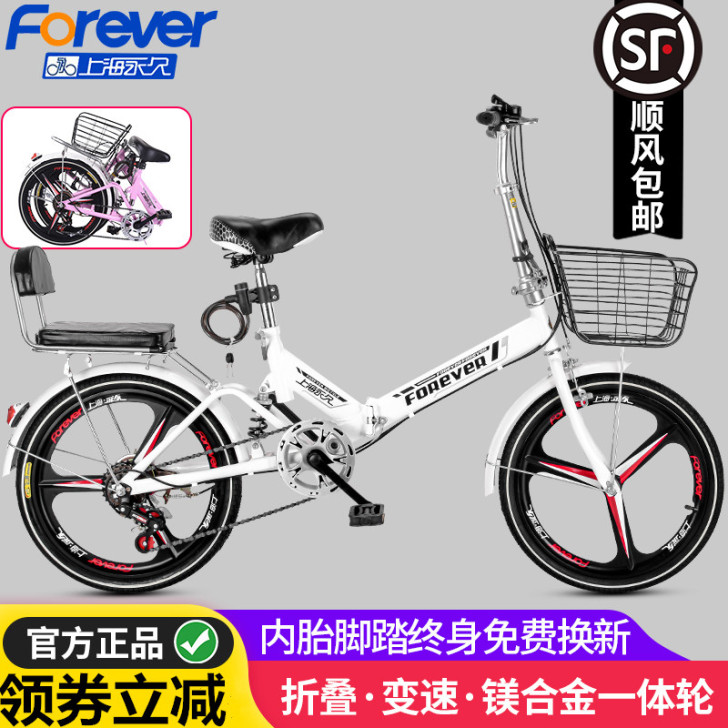 FOREVER/永久 折叠自行车