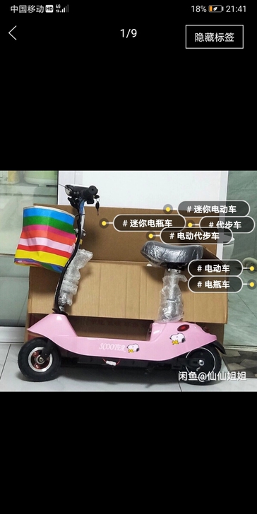 求购小型电动车/折叠电动车