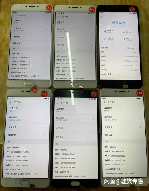 魅族手机魅蓝max。安卓7.0,可root