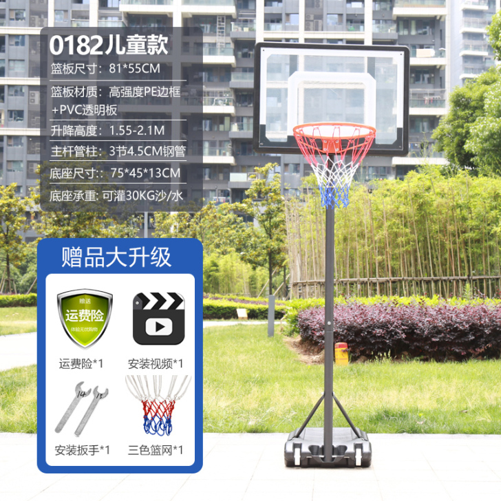 儿童篮球架户外投篮家用篮筐室内室外标准可升...