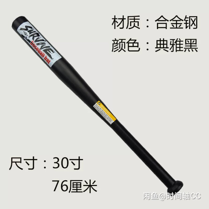 全新路客友棒球棒棍钢防身车载合金钢黑加厚钢...
