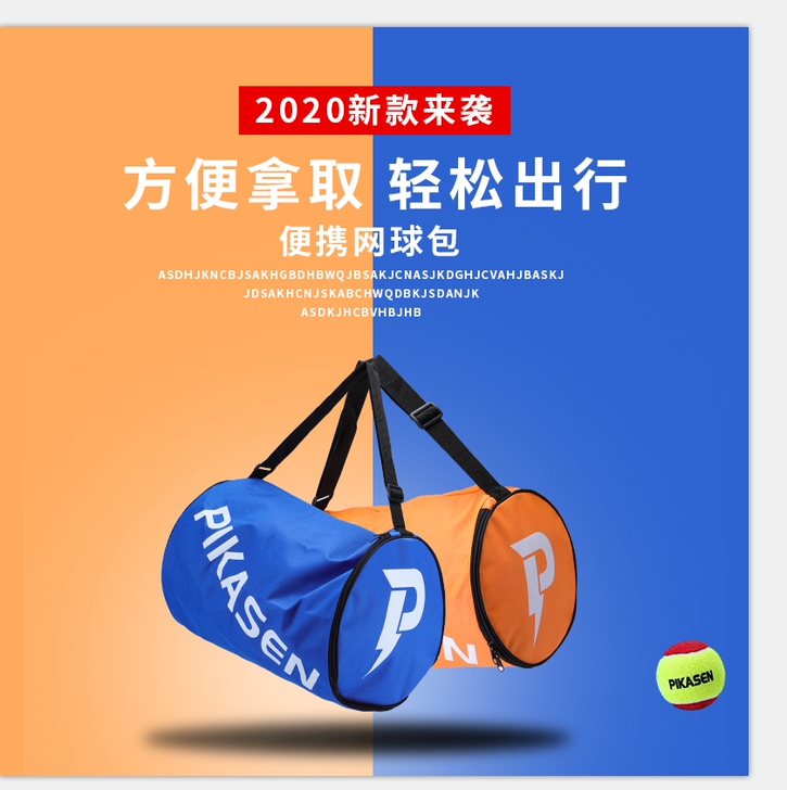 网球桶包装耐用单肩包邮网球包 款式:球桶包