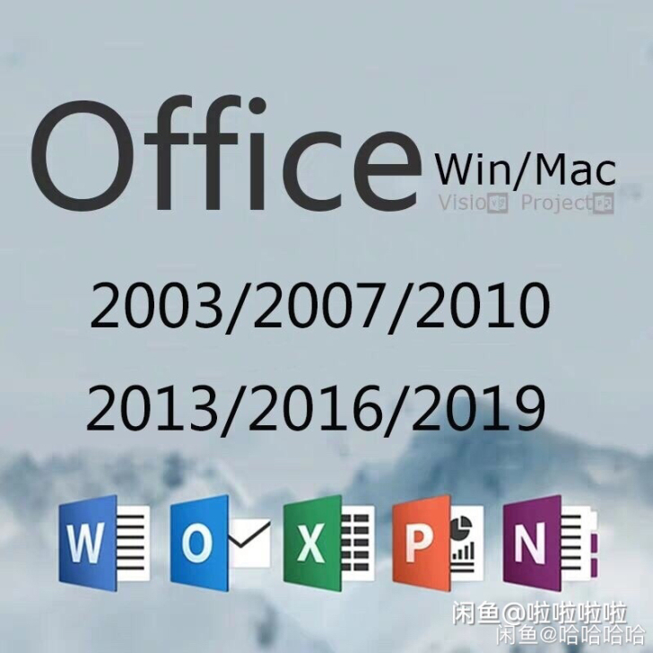 计算机二级专用office，仅提供官方原版...