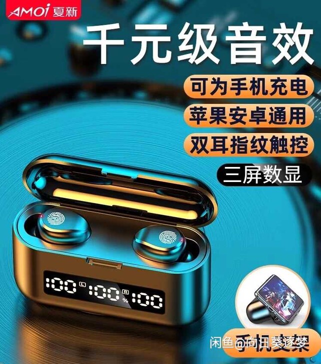 夏新无线蓝牙耳机5.0单双耳一对迷你隐形小...