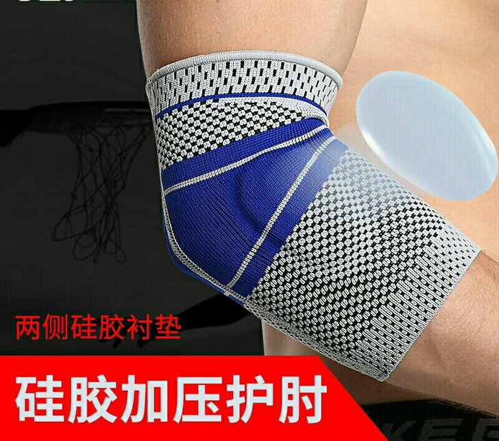 硅胶护肘运动加压硅胶护手肘关节护具篮球装备...