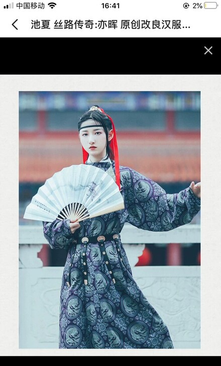 求购收汉服池夏丝路传奇亦晖袍紫色紫色紫色