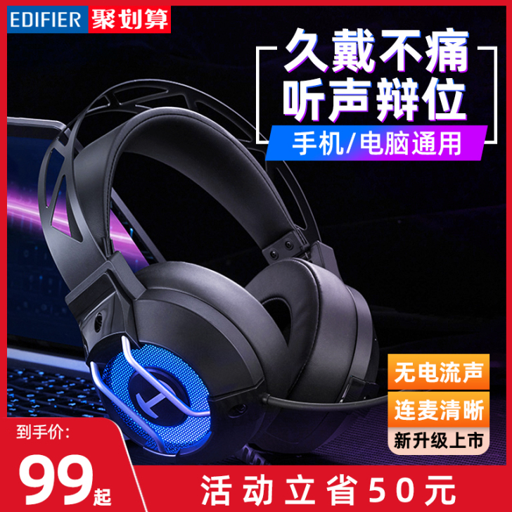 EDIFIER/漫步者 耳机