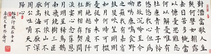 《短歌行》六尺对开巨幅书法作品隆重出台 ！...