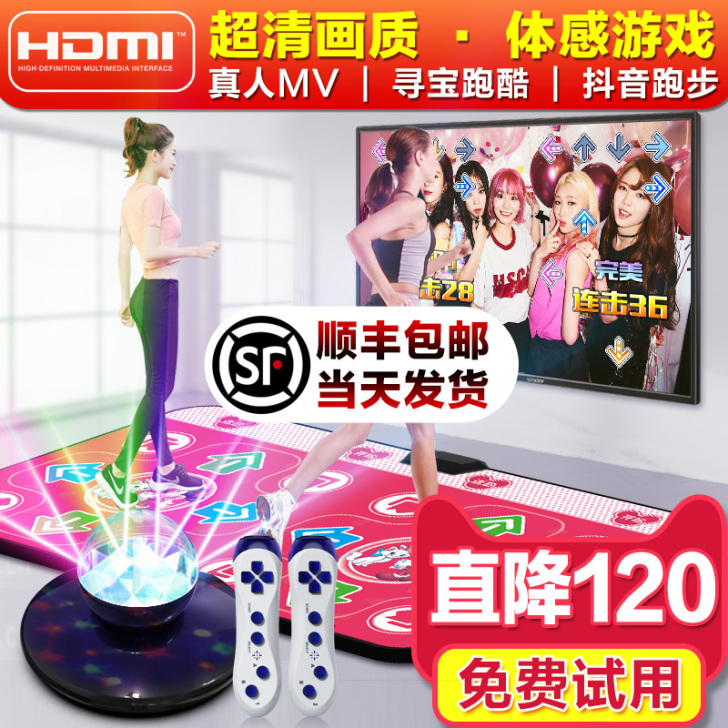 瘦身男女 跳舞毯    买了没怎么用过，一...