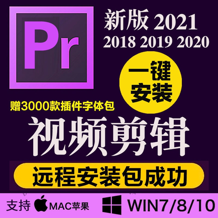新版【Adobe】买一送一 pr ps...