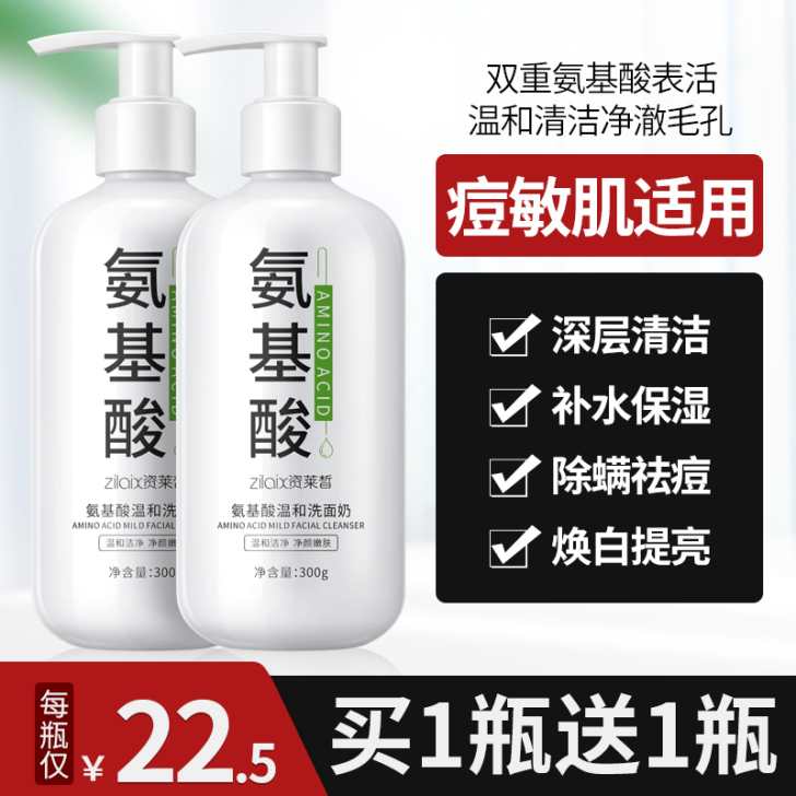 资莱皙 洁面一瓶全新未拆封的。