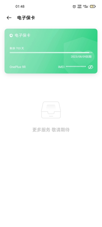 一加9r绿色 8+256 自用20多天...