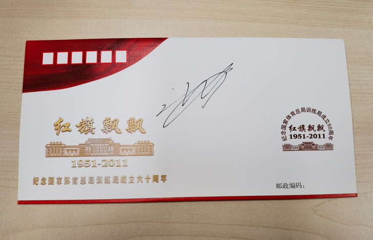 奥运会羽毛球冠军谌龙亲笔签名封,保真,看好...