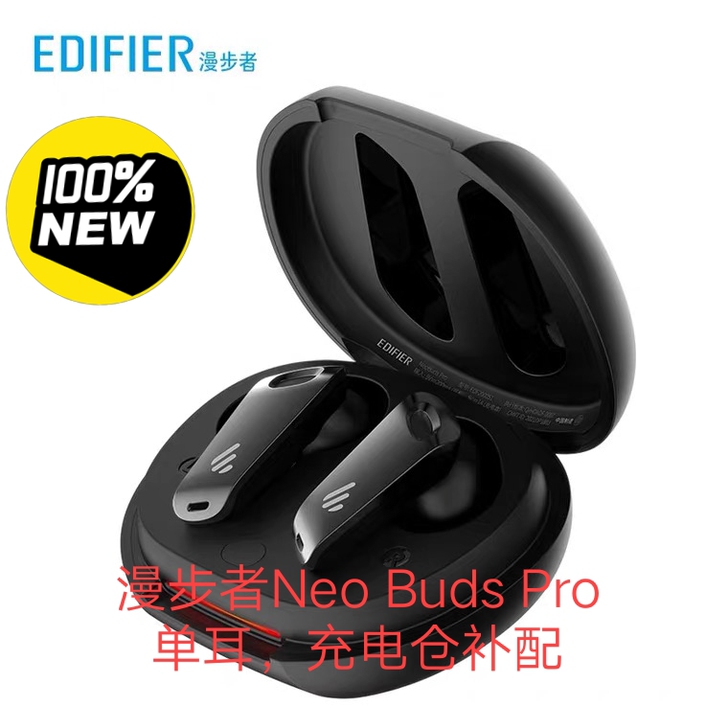 漫步者neobuds pro左耳右耳单耳补...