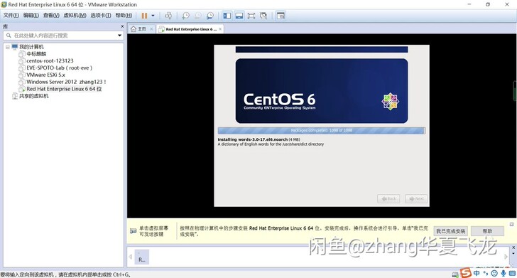 虚拟机安装游戏多开