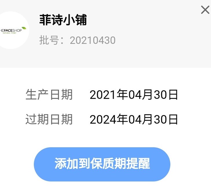 菲诗小铺