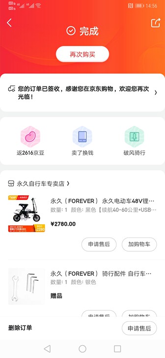 永久折叠电动车，9成新，很少开，可折叠放在...