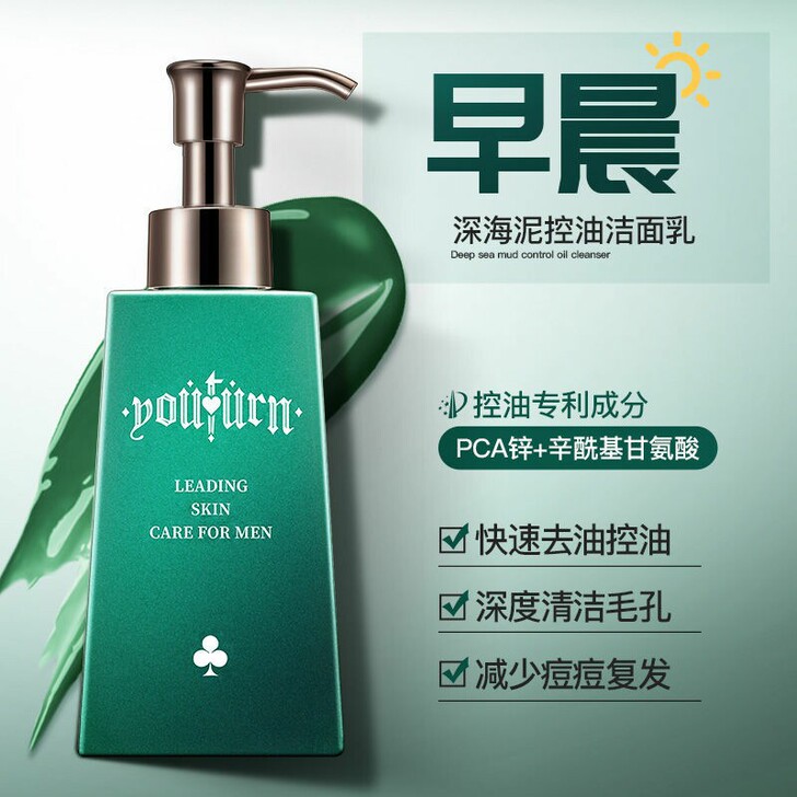 俞唐男士洗面奶美白控油祛痘印补水去黑头护肤...