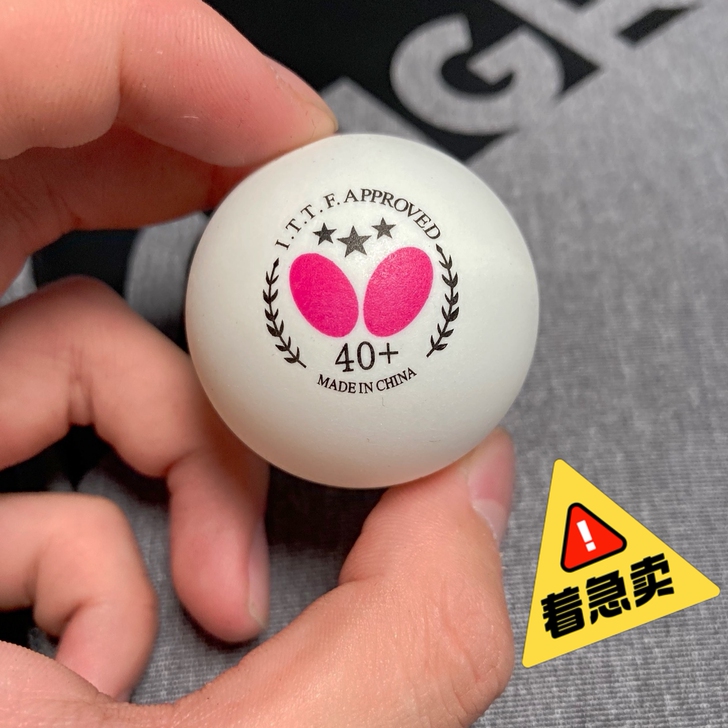 全新butterfly蝴蝶乒乓球拍三星级4...