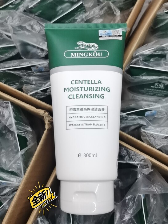 清仓全新老虎洗面奶补水保湿积雪草洁面膏紧致...