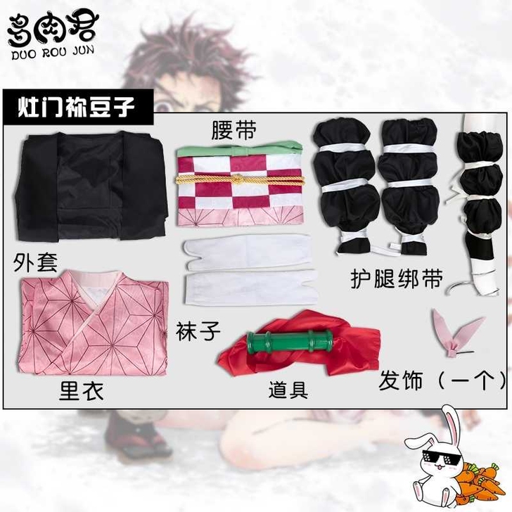 鬼灭之刃祢豆子cos大全套