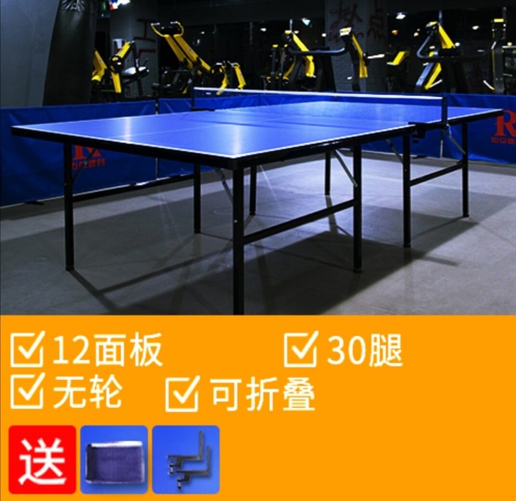 乒乓球台