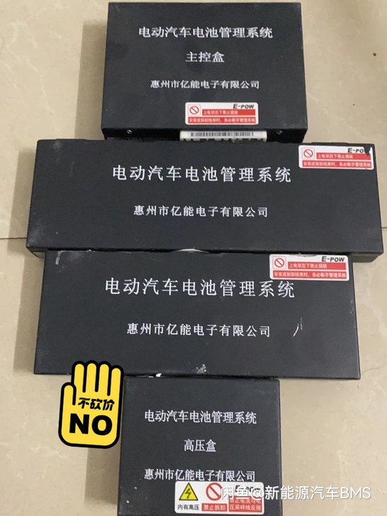 普莱德电池 亿能BMS电池管理系统! 北汽...