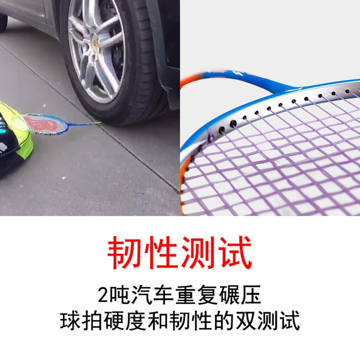 羽毛球拍货不多,要的抓紧拍
