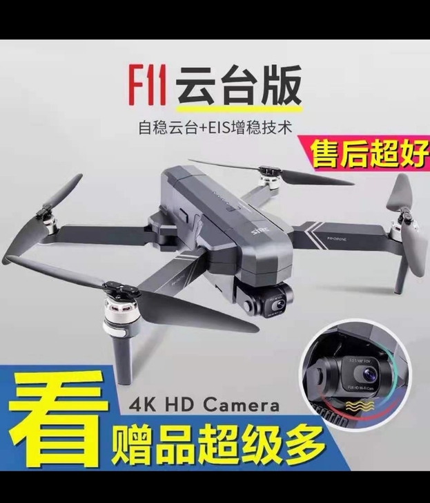 【千元神皇】无人机新贵全新F11pro云台...