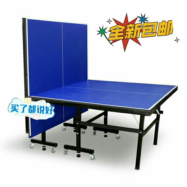 【清仓处理】家用室内标准乒乓球桌可折叠兵乓...