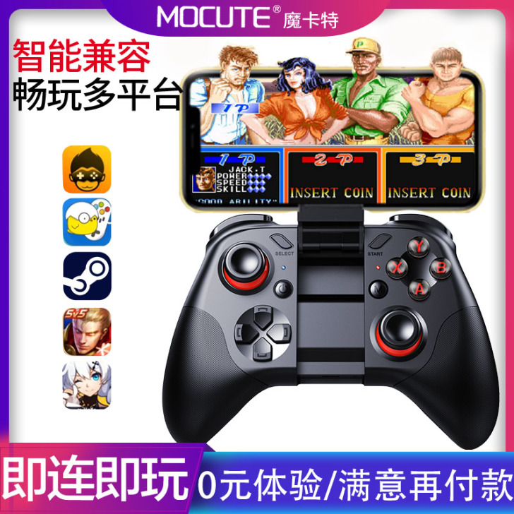 mocute/魔卡特 手柄买回来就用了两次...