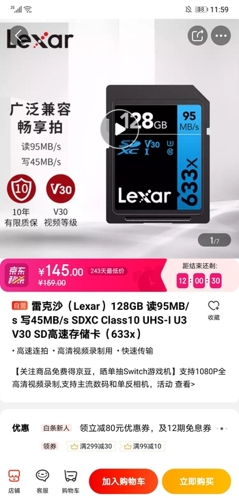 雷克沙(Lexar)128GB 读95MB...