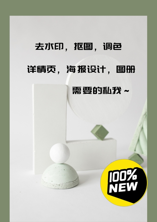 图片处理，抠图，去水印，调色，标签