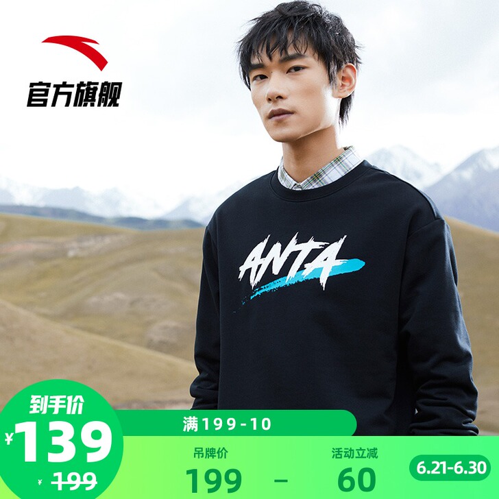 ANTA/安踏 卫衣