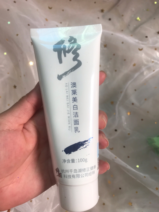 修正澳莱美白洁面乳淡斑祛斑霜洗面奶净白透亮...
