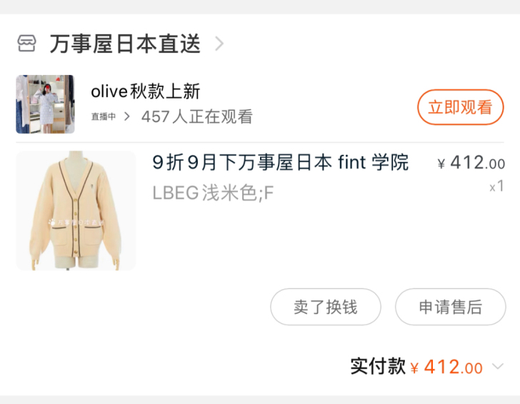 fint学院风针织开衫日本代购正品jk毛衣...