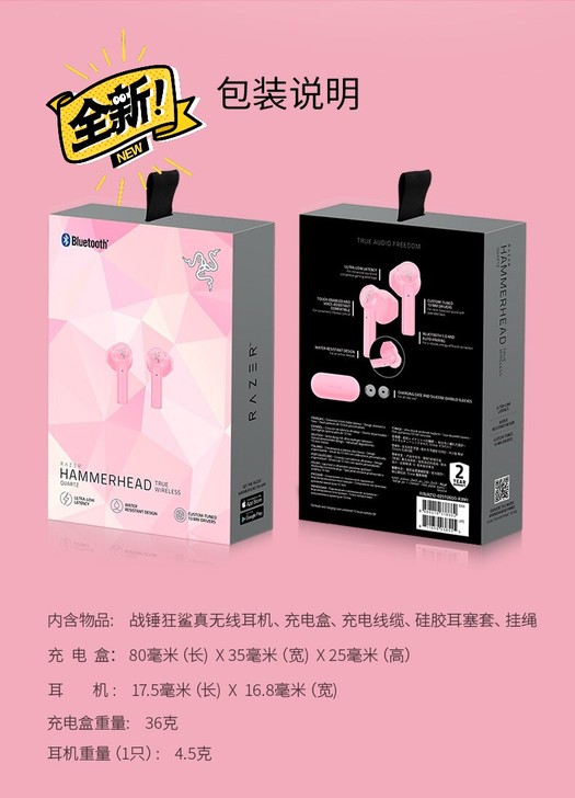 Razer雷蛇战锤狂鲨真无线蓝牙耳机降噪游...