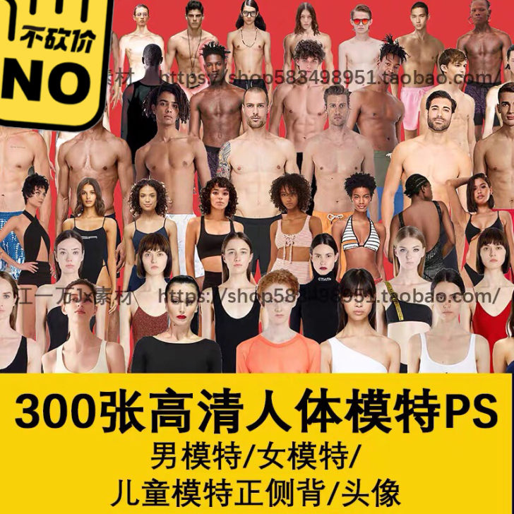 服装设计人体模特男女童真人动态模特PSD源...