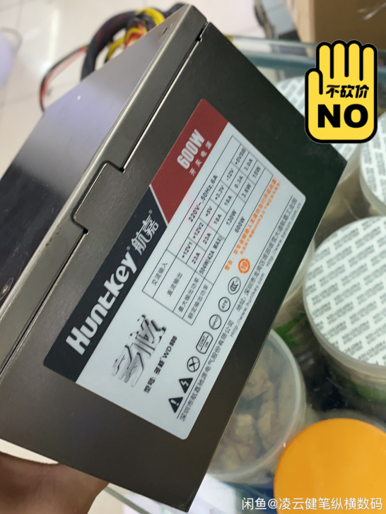 航嘉额定功率600W电源二手电脑电源拆机电...