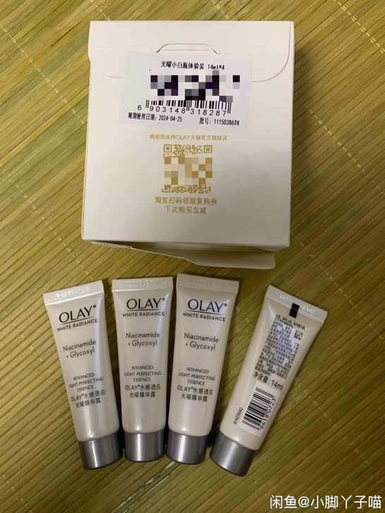 （一盒56ml 98元包邮）全新OLAY水...