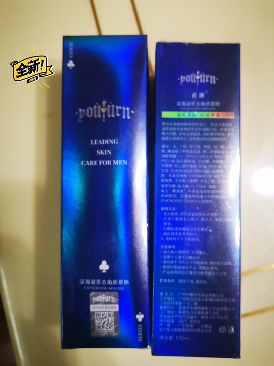 俞唐男士去角质慕斯清洁毛孔去死皮脸面部女深...