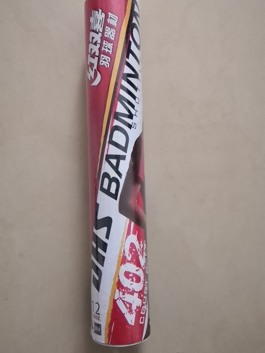 全新红双喜402羽毛球