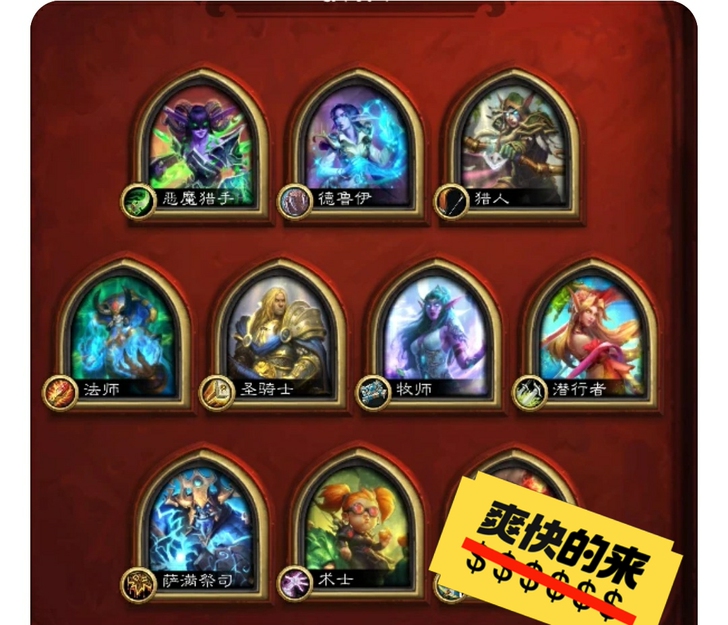 炉石传说代刷，另其他游戏需求也可私聊