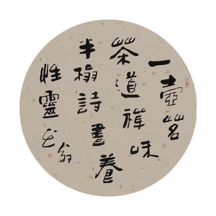 手写书法团扇书房客厅装饰挂画