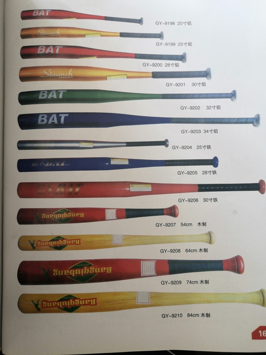 木／铁／铝制棒球棒（实体店转手，全新体育用...